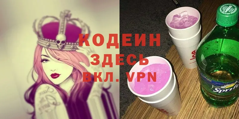 мега ONION  Ялта  Кодеин напиток Lean (лин) 